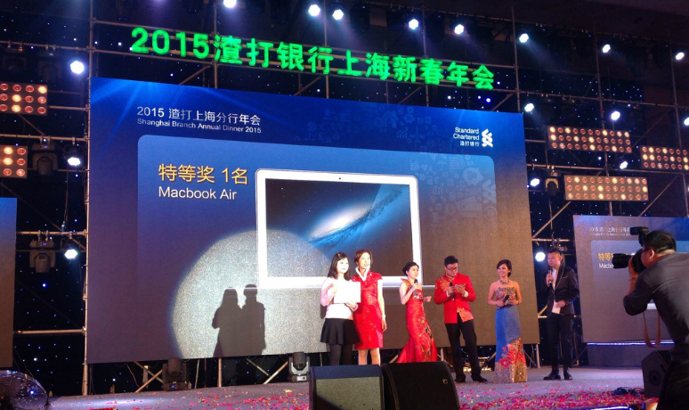 2015渣打银行上海新春(chūn)年会(huì)