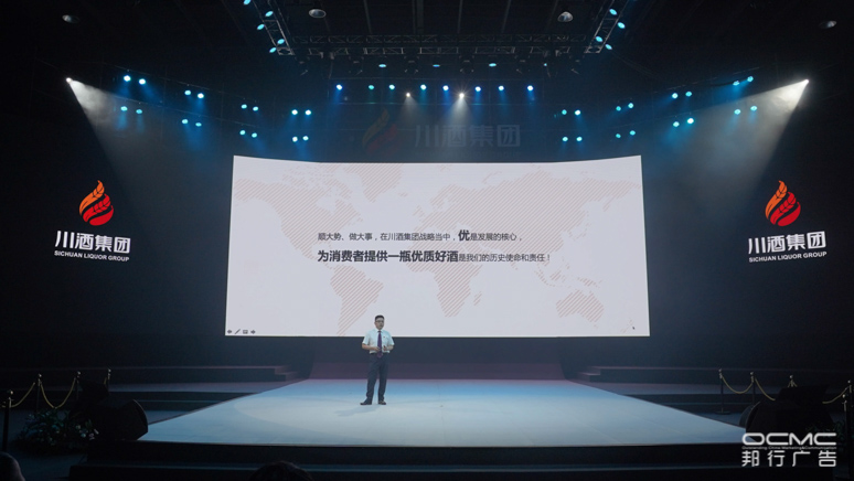川酒集团战略暨2020新(xīn)品发布(bù)会