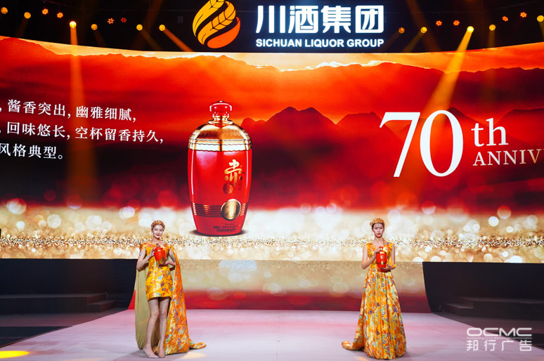 川酒(jiǔ)集团战略暨2020新品发布会(huì)