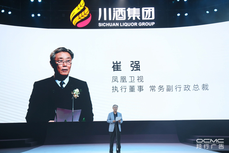 川酒集团战略暨(jì)2020新(xīn)品发(fā)布会(huì)