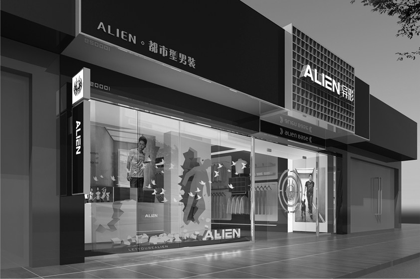 异(yì)形服装品牌策划营销案例