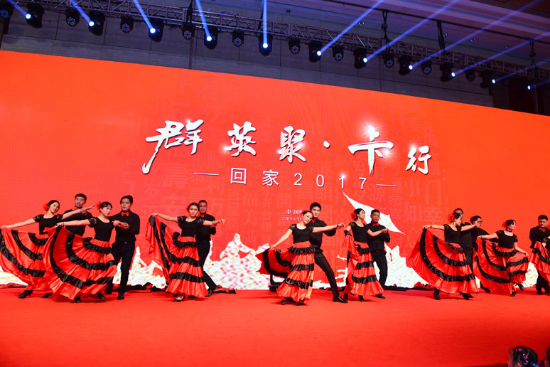 2017卡行(háng)天下年会(huì)