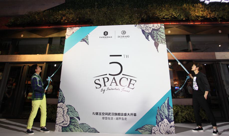 FJ第五空间武汉万达汉街开业(yè)