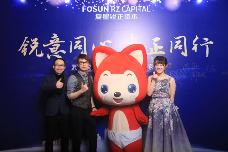 2018复(fù)星锐(ruì)正资(zī)本新春家宴